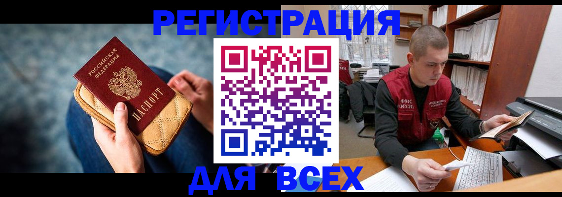 временная регистрация 2025 в Алагире