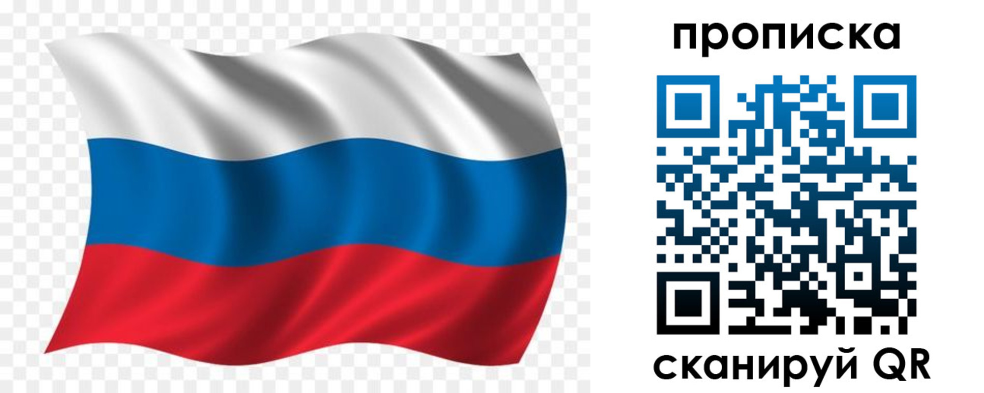прописка для военкомата в Алагире