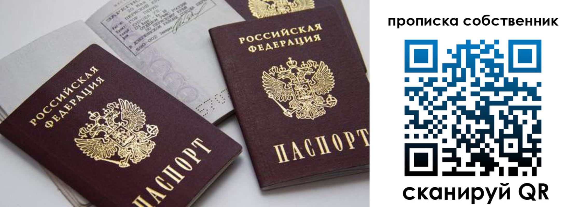временная регистрация в квартире в Алагире