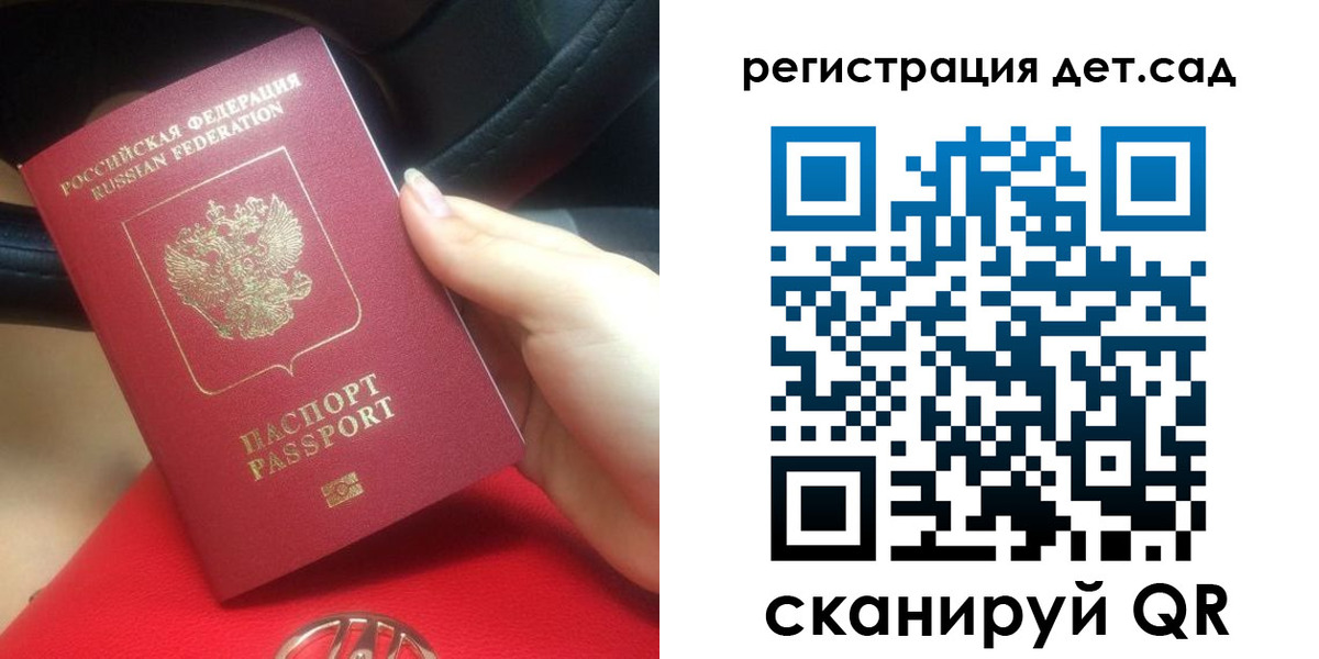 временная регистрация недорого в Алагире