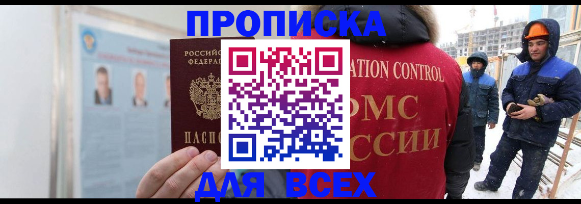 временная регистрация адрес в Алагире