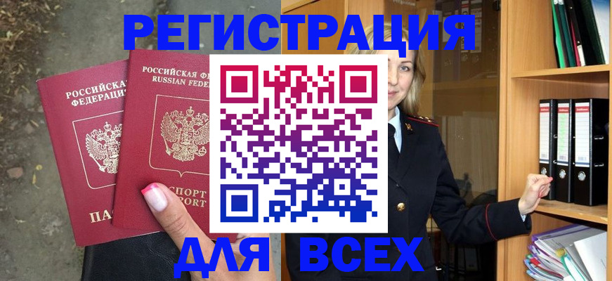 прописка иностранных граждан в Алагире